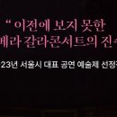 오페라 갈라콘서트 이미지