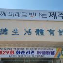 화순리 안덕생활체육관 이미지