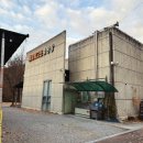 온천8통 마을회관 | 거창 로컬 웰리스 리트릿 2일차 | 항노화힐링랜드 가조온천 지애플 로컬마켓