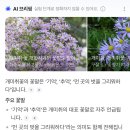 세진농원 | 10월 블로그 / 이유 없이 바쁨