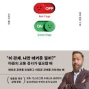 그린신호안전 네이버블로그