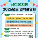 남정유치원 Daum카페