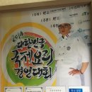 사랑한다면형곡어탕칼국수