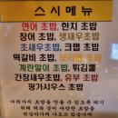 ㈜지세븐-꽃마름 일광삼성점 | [부산 기장] 꽃마름 일광삼성점 솔직후기(기장 샤브샤브 맛집!!)