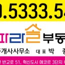 에코르공인중개사사무소 이미지