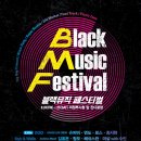 블랙뮤직 콘서트 이미지