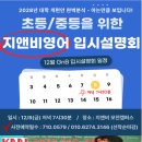 지앤비패럴랙스입시학원