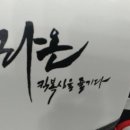 라온 킥복싱 아카데미 이미지