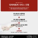 다이어트리스