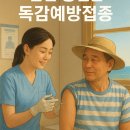 옹진농업협동조합 북도지점 | 인천 옹진군 독감 예방접종 병원/보건지소 10곳 총정리