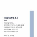 한솔세탁 이미지