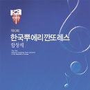 제13회 광주합창제 이미지