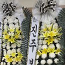 26.8.24.(월)오봉회 김재근 빙모별세 이미지
