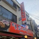 군포 금정동 24시 삼겹살 맛집 추천 신먹방털보네생고기 단체 모임 이용후기