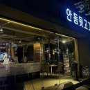 안동뒷고기클래시(classy) | [대구 동대구역] 동대구역 근처 맛집! 세련된 뒷고기 맛집 '안동뒷고기 클래시 동대구역점' 솔직 후기🥩