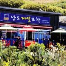낭도제일포차