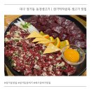 동경생고기 | 대구 장기동 동경생고기 | 장기먹자골목 육회•생고기 맛집