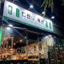 미진축산전주아중점