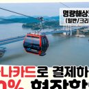 해남진도식당 이미지