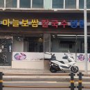 두메골 - 도봉구 노해로63다길 14 | 두메골