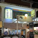 우리닭갈비 | 마포우리닭갈비 솔직 후기 | 홍대 가성비 닭갈비 찾는다면 여기!