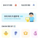 서울키즈소아청소년과의원 이미지