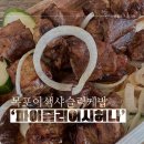 츄츄바 | 목포이색이국솜사샤슬릭케밥 우주베키스탄 음식점 &#39;파이즐리어시허나&#39;