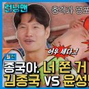 런닝맨 윤성빈은 런닝맨 (진짜로) 찢어 충격적인 괴력에 자동으로 나오는 몸 개그 영상 이미지