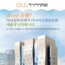 다나산부인과의원 이미지