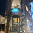 1581 | 홍대 분위기 좋은 와인바 루디스 솔직후기 | 청첩장 모임 장소로 추천