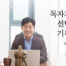 다산북스 김선식 대표의 ＜독자가 기꺼이 선택하는 책 기획하는 법＞ 특강 이미지