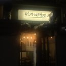 덕자네떡방앗간
