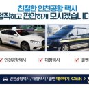 삼양택시 이미지