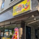 칠전옛날통닭 네이버블로그