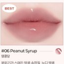 라이트오버 | 삐아 오버 글레이즈 06땅콩당 후기(봄웜라이트)