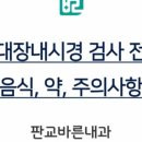 판교바른내과의원 네이버블로그