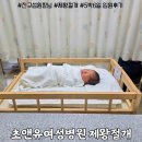 초앤유여성병원 | 부천 초앤유여성병원 분만 산부인과 제왕절개 5박6일 출산 비용&amp;후기 (1인실 특실)