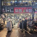 울산 옷가게 남자옷 성남동 피플 아우터 구매후기