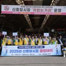 신중앙시장 이미지