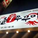알파남목점