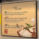 미당맷돌순두부 이미지