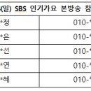 ⚡[220904(일)] SBS 인기가요 본방송 참여 명단 안내 이미지