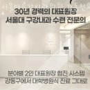 바른강치과의원 이미지