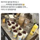 메가MGC커피순천 - 순천시 왕지2길 4-39 | 메가MGC커피순천