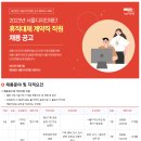 [서울디자인재단] 2023년 서울디자인재단 휴직대체 계약직 직원 채용 공고(~4.24) 이미지