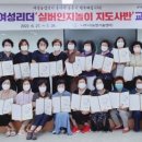 실버인지놀이지도사 자격증반 이미지