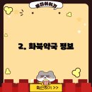 옵티마힐링약국 이미지