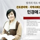 [에듀피디] 간호직공무원/시험과목/시험일정/기타시험정보/합격추천강의 이미지