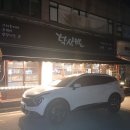 신호프라자 앞