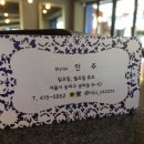 인주미용실